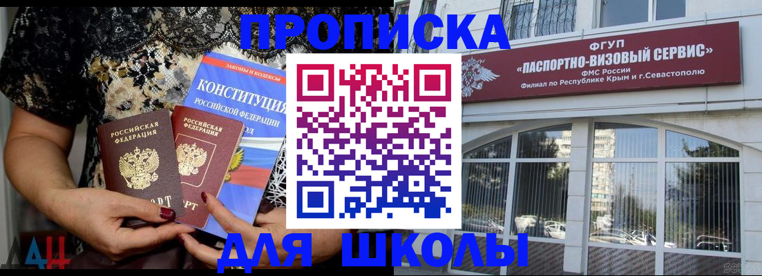 прописка регистрация в Сосновке