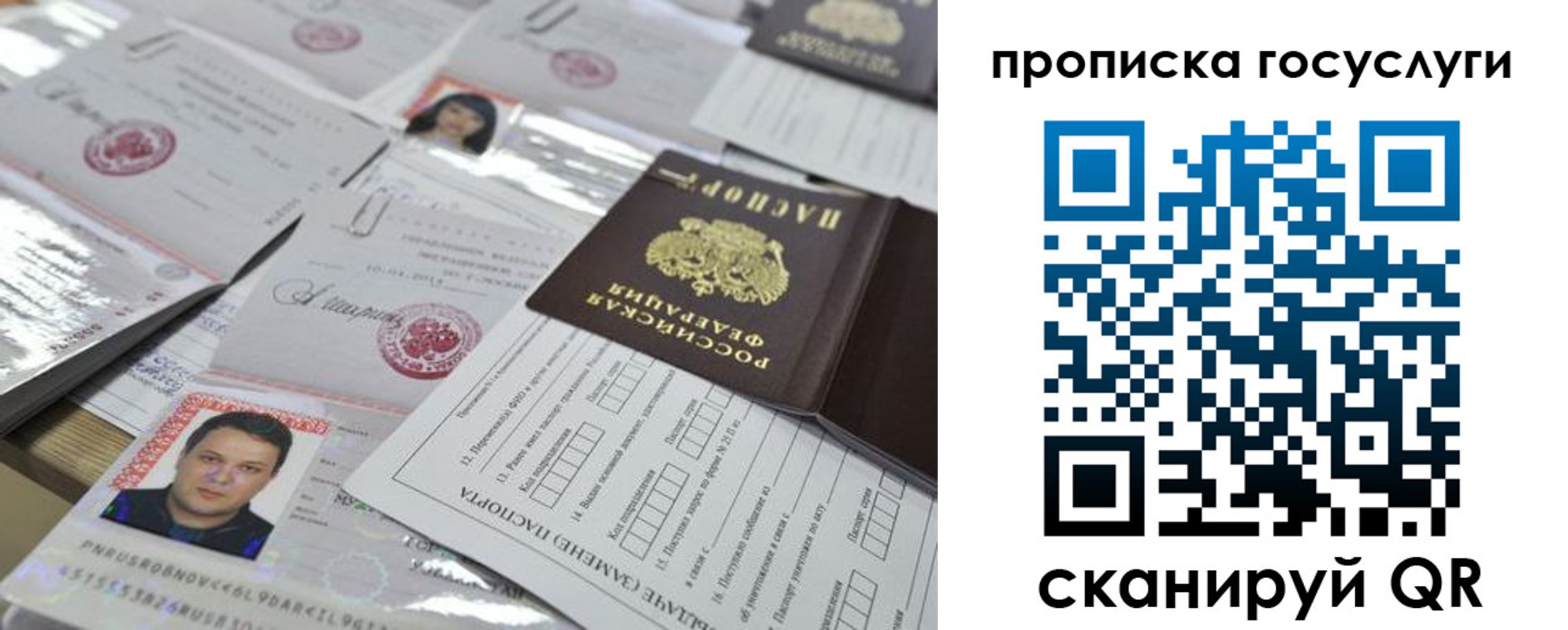 временная регистрация госуслуги в Сосновке