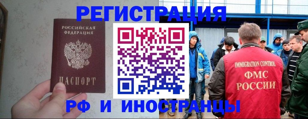 прописка законно в Сосновке