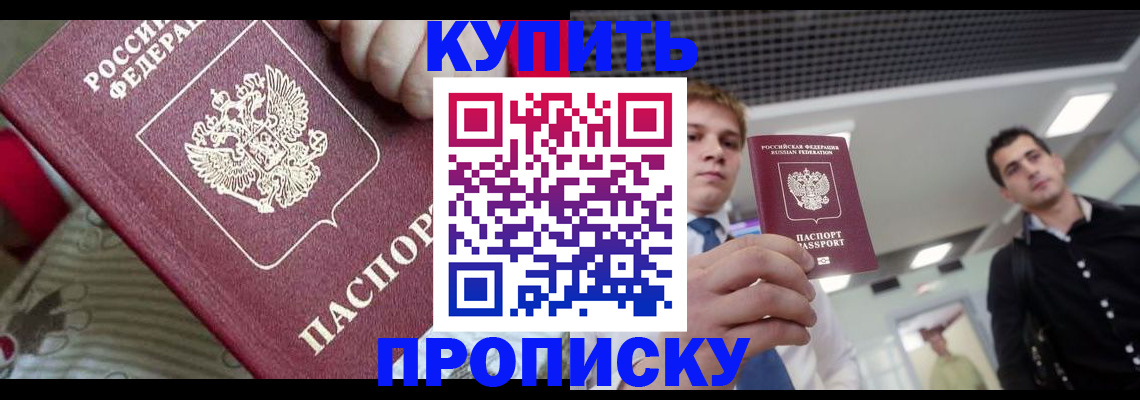 прописка гарантия в Сосновке