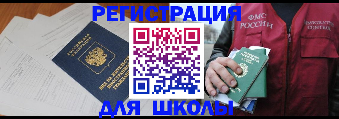 прописка иностранных граждан в Сосновке
