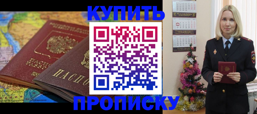 временная регистрация 2025 в Сосновке